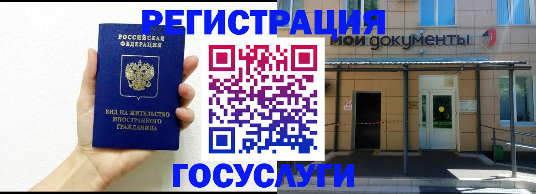 временная регистрация надежно в Шадринске