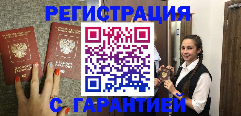где прописаться в Шадринске