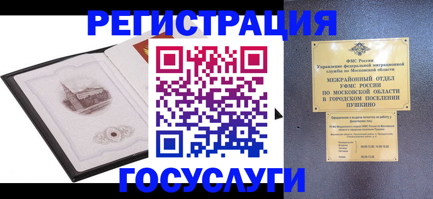 временная регистрация для школы в Шадринске