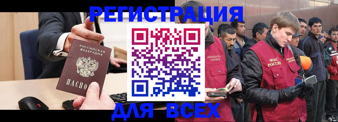 прописка 2025 в Шадринске